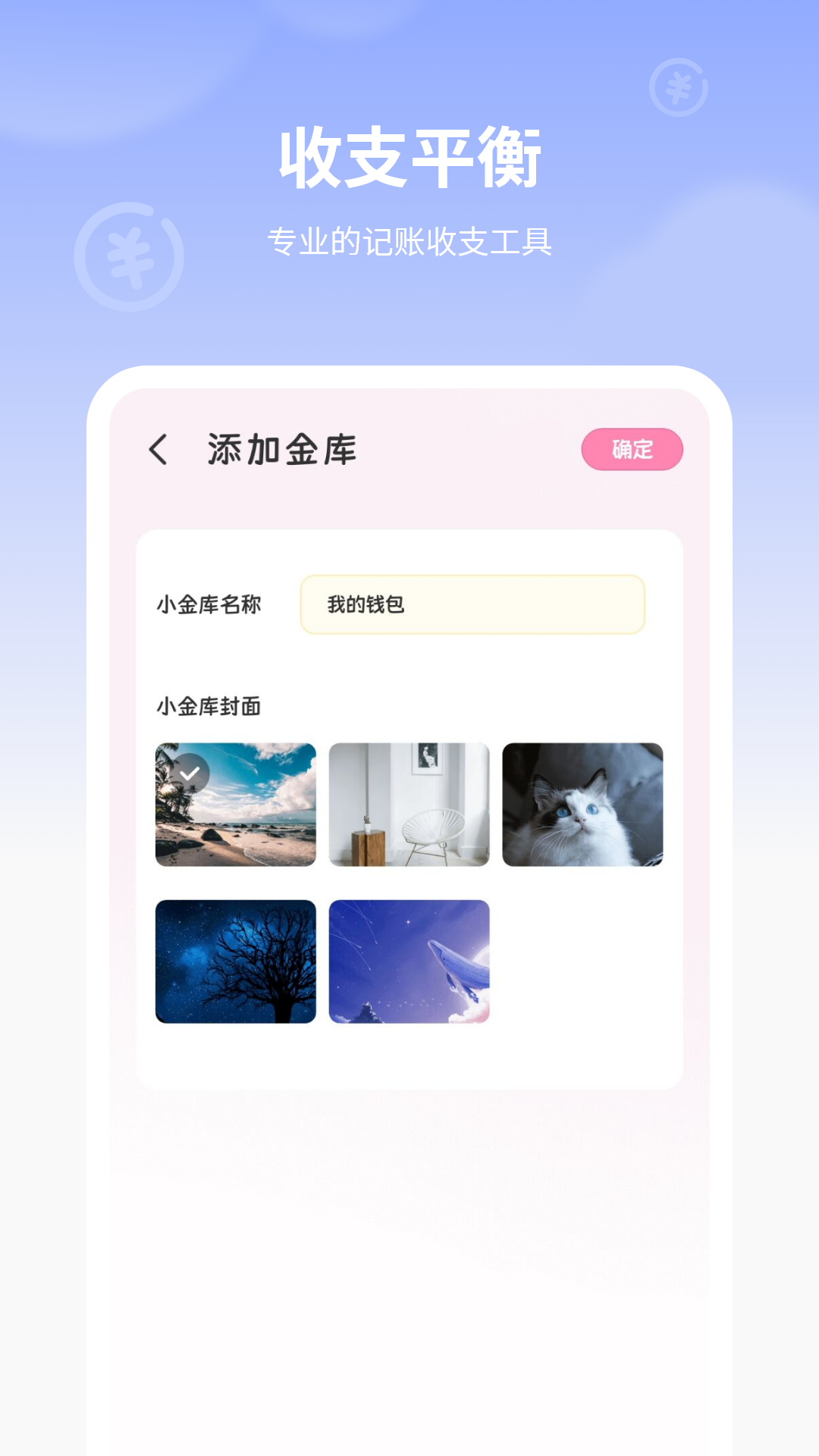 小猪记账截图3