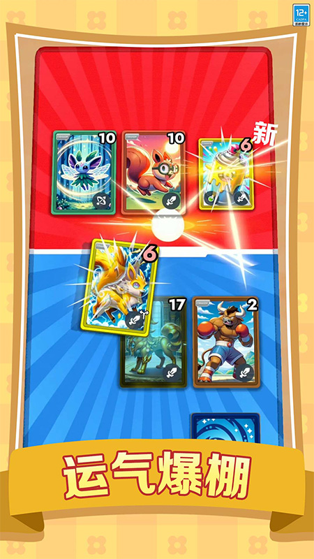 抽卡大师截图1