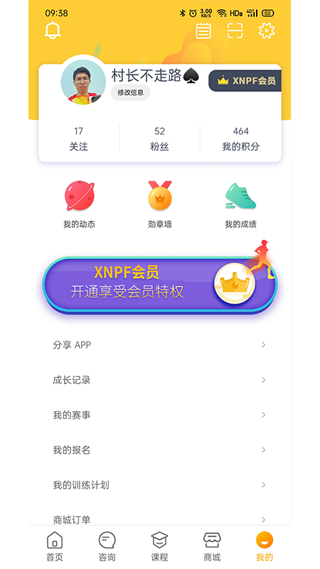 小聂跑法截图4