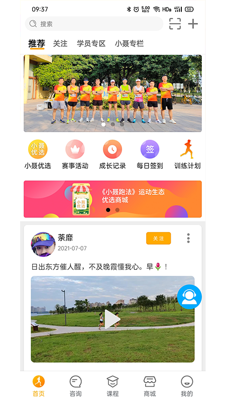 小聂跑法截图1
