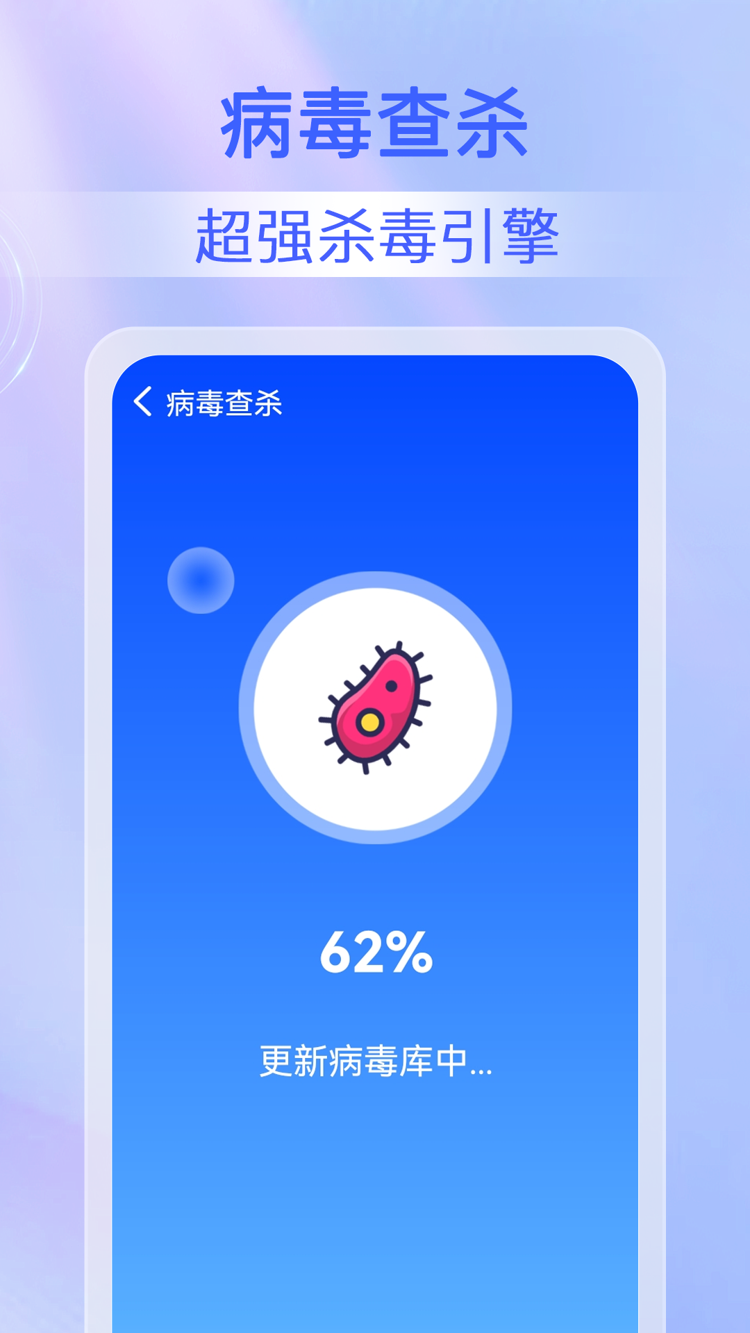 迅捷清理截图4