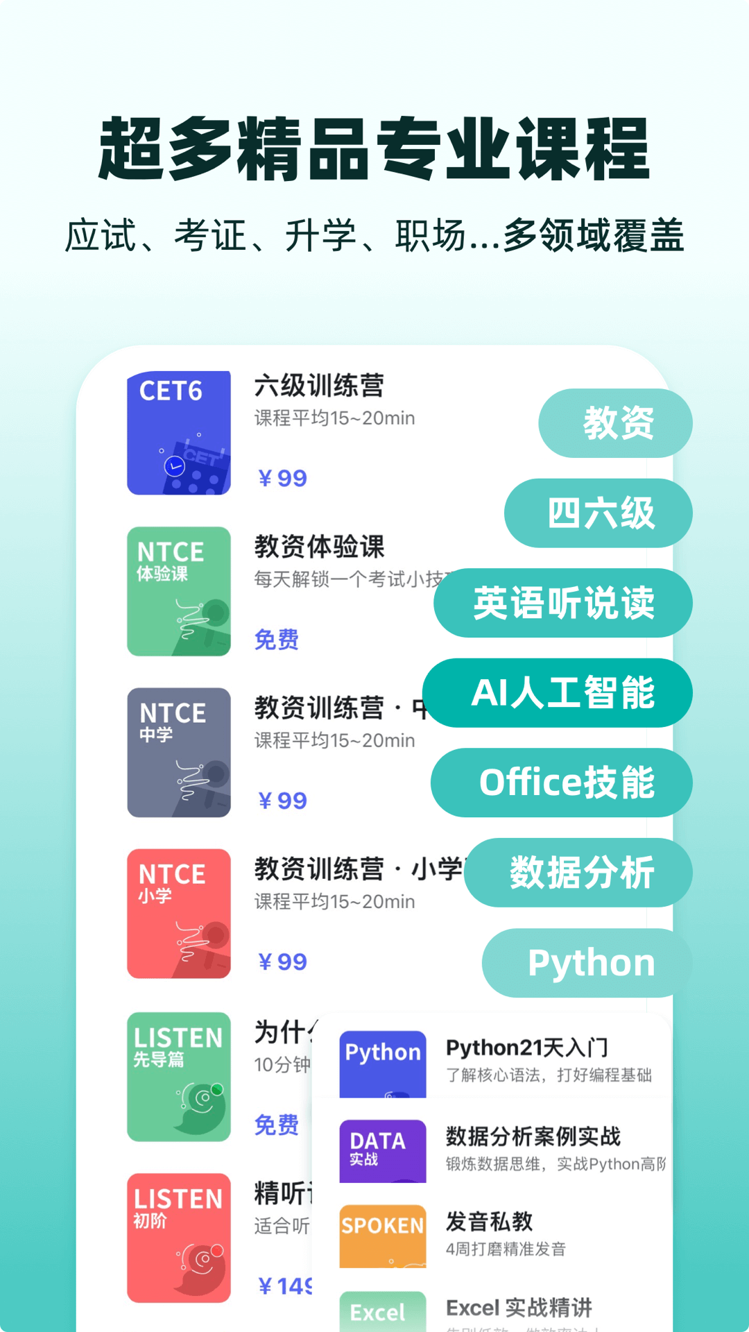 扇贝课堂截图1