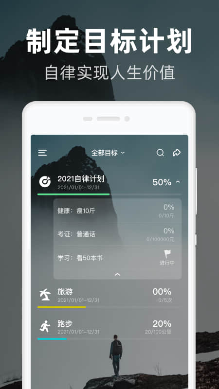 时光flag截图1
