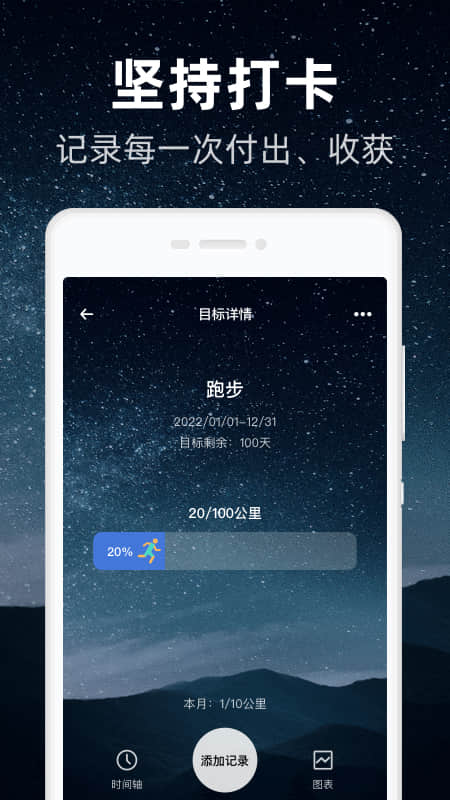 时光flag截图2