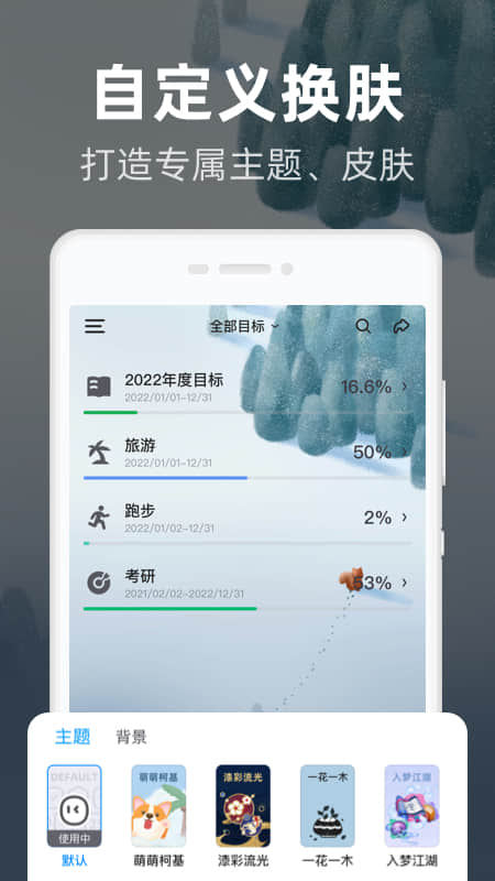 时光flag截图4