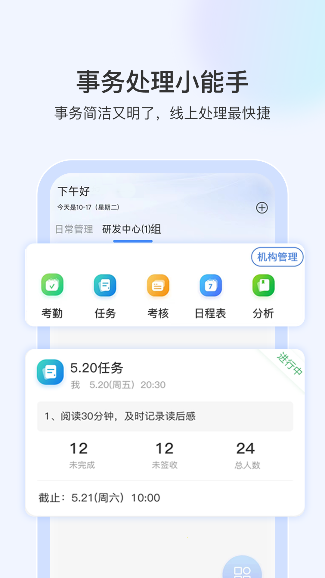 启智宝管理截图1