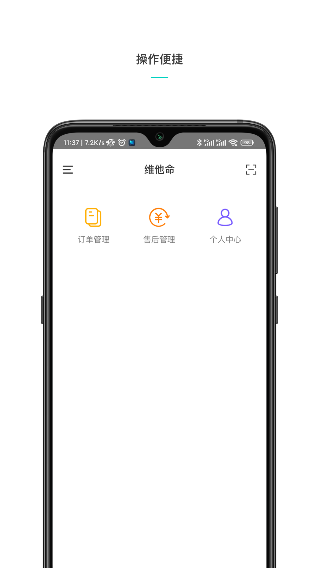 维他命商家截图1