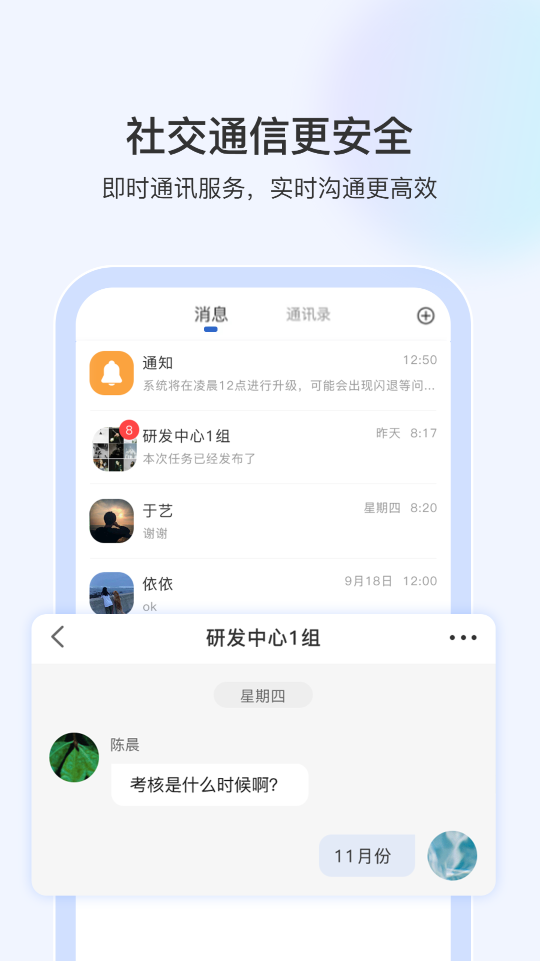 启智宝管理截图2