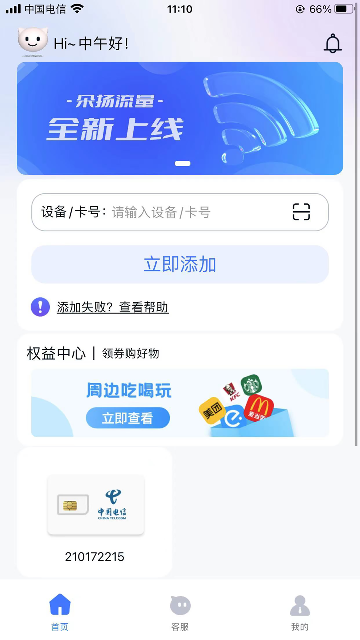 流量小目标截图1