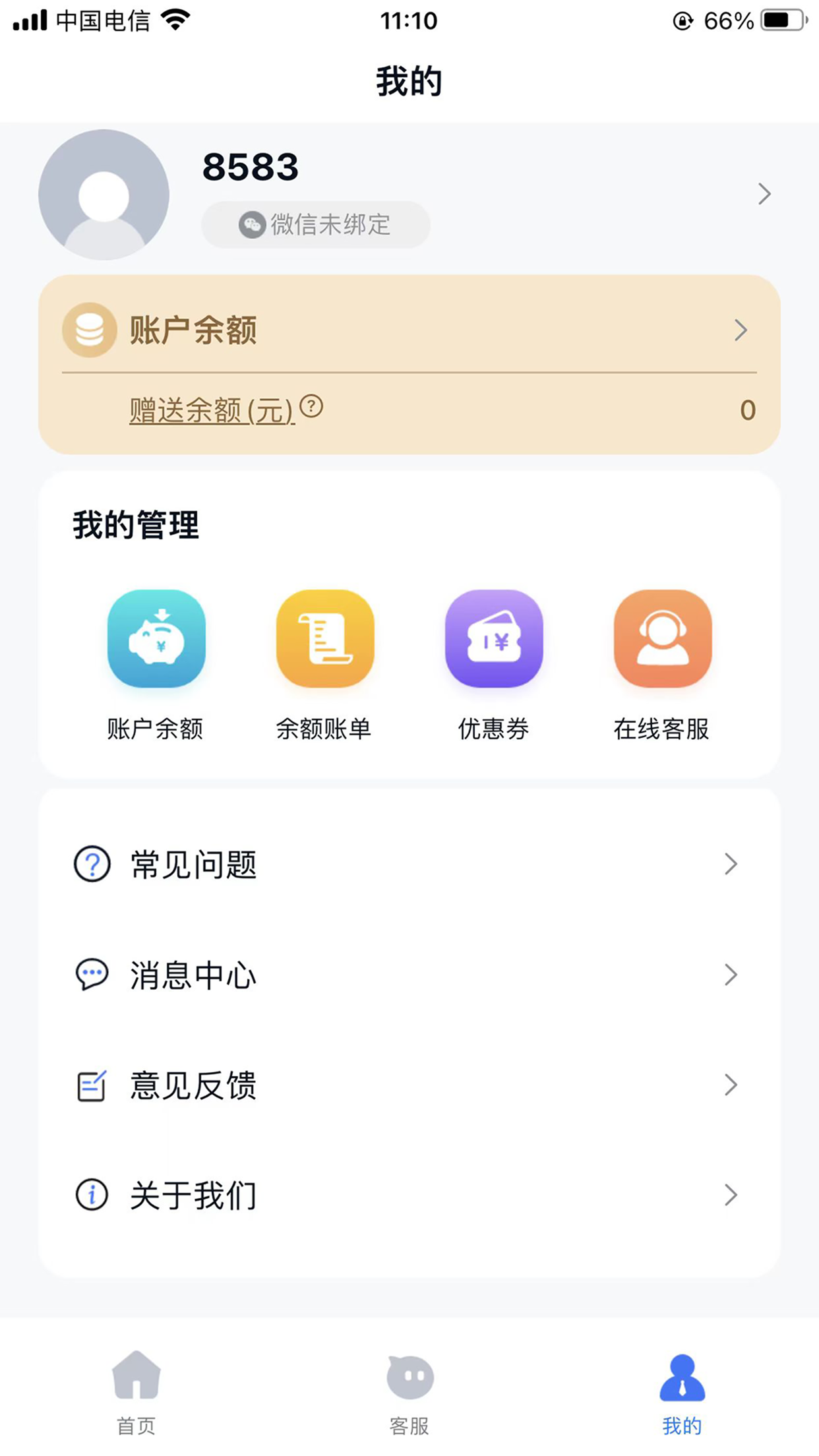 流量小目标截图2