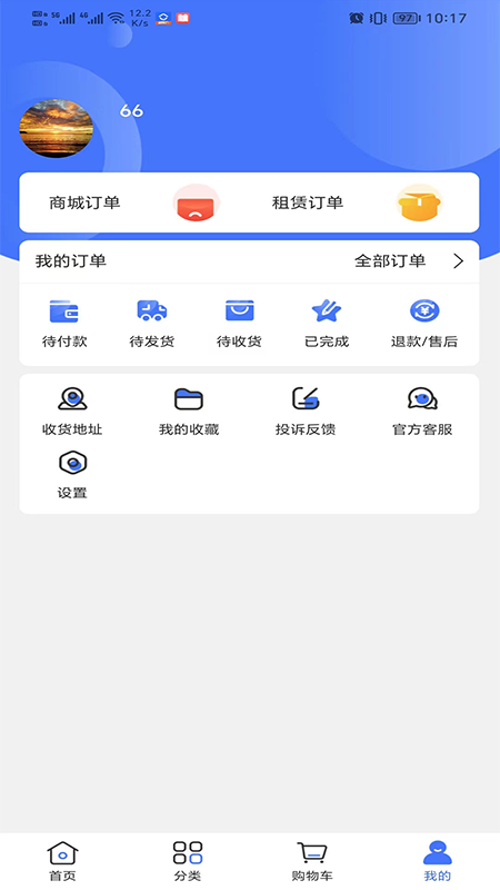 鑫用购截图2