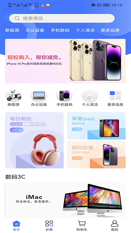 鑫用购截图1