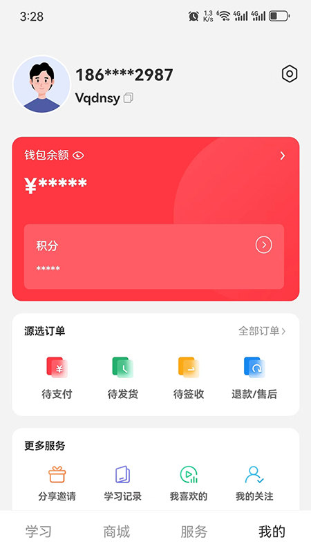 元与源截图4