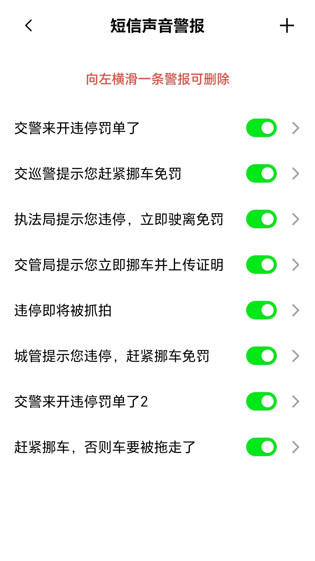 快快挪截图4