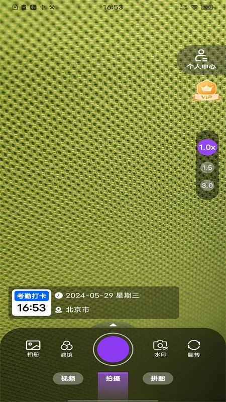 准时打卡水印相机截图1