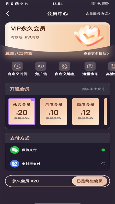 准时打卡水印相机截图3