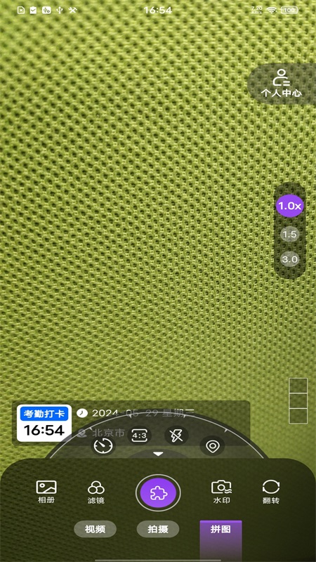 准时打卡水印相机截图4