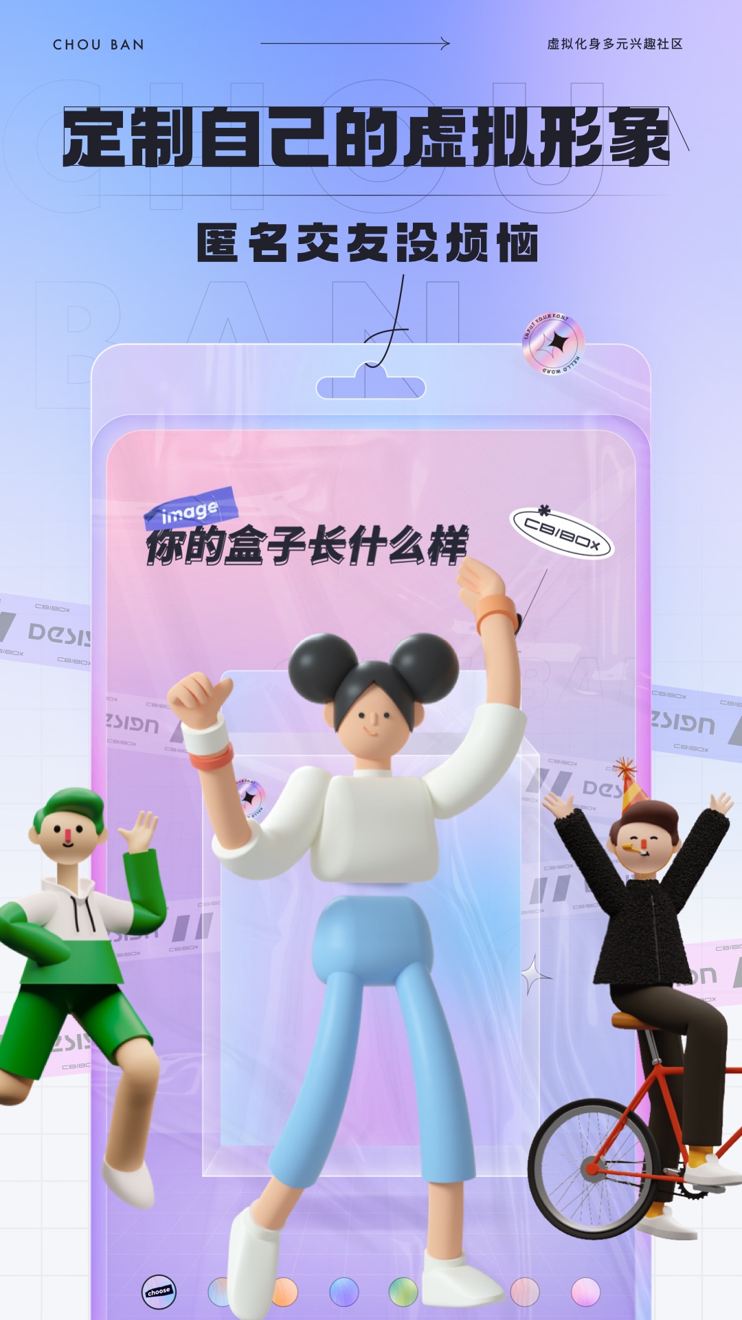 抽伴截图3
