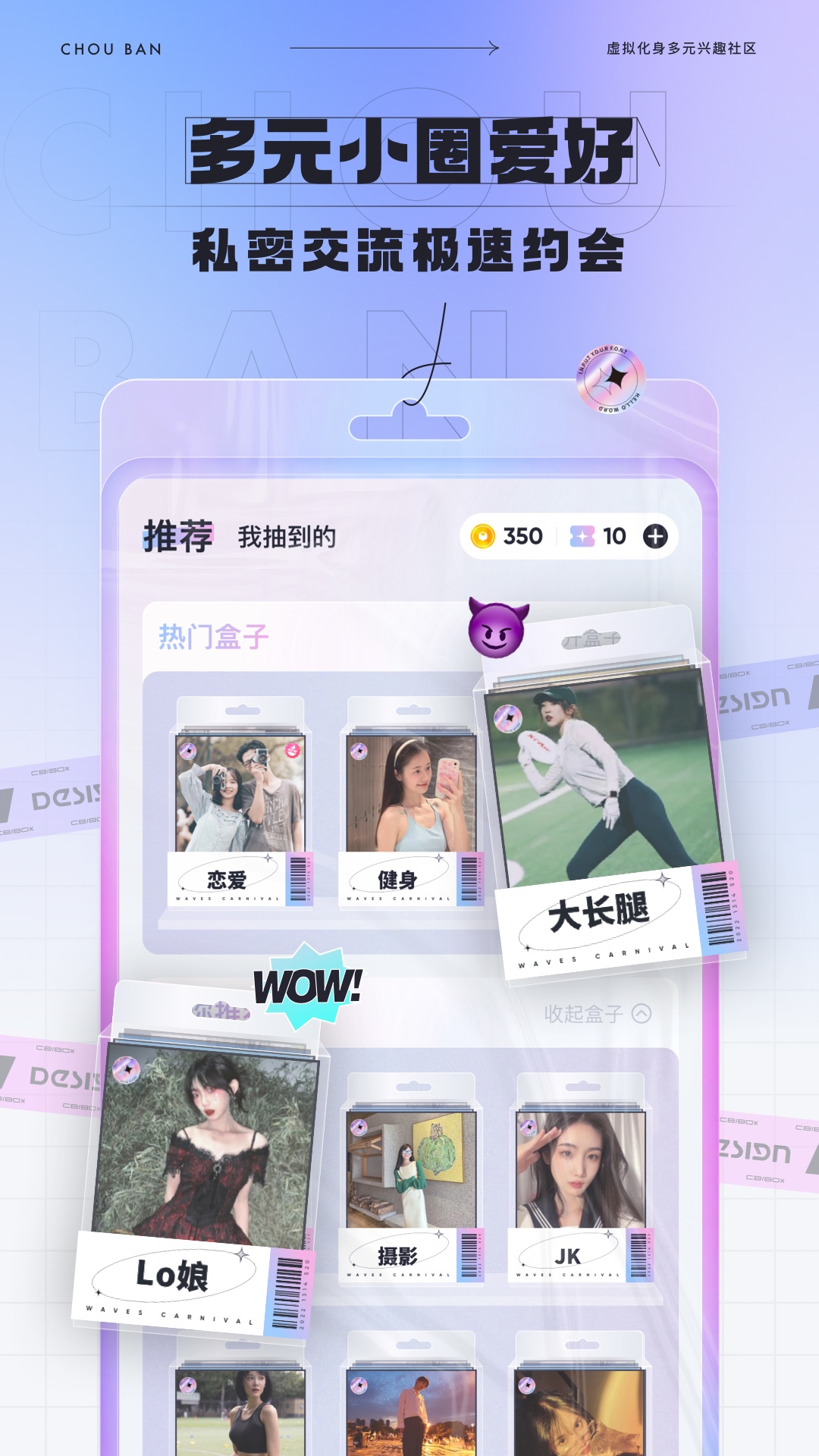 抽伴截图2