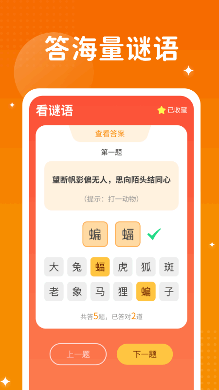 梦幻看看截图1