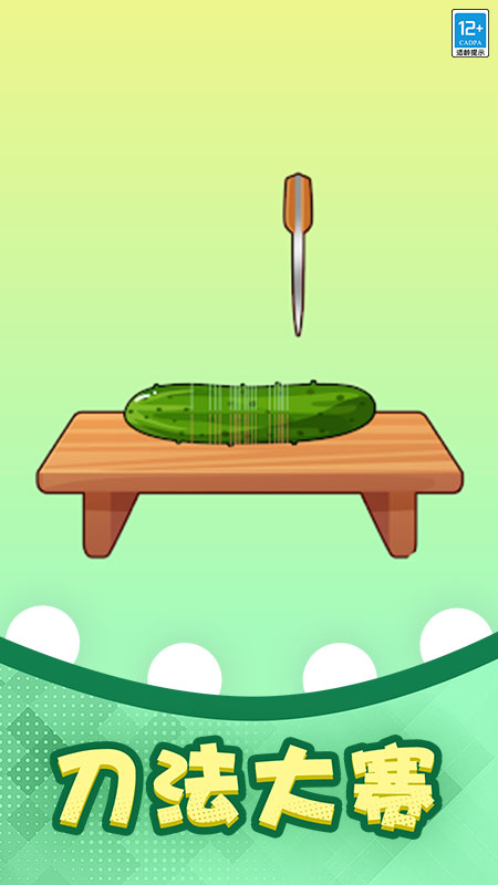 点点大挑战截图3