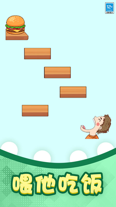 点点大挑战截图2