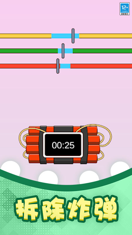 点点大挑战截图4