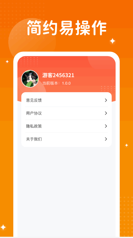 梦幻看看截图2