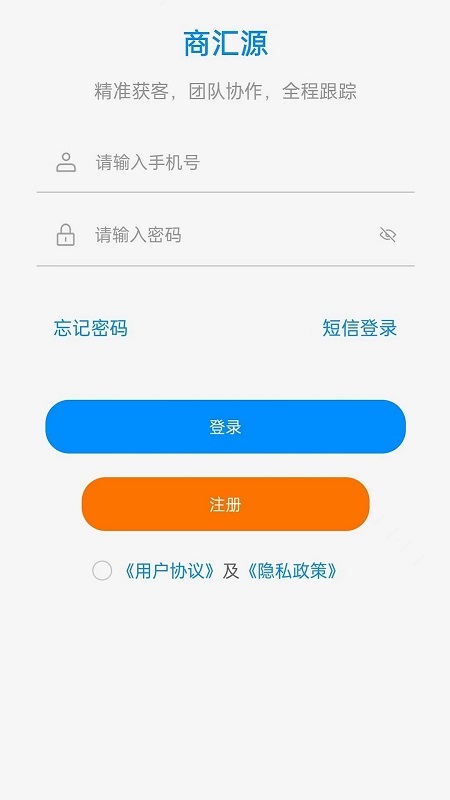 商汇源截图1