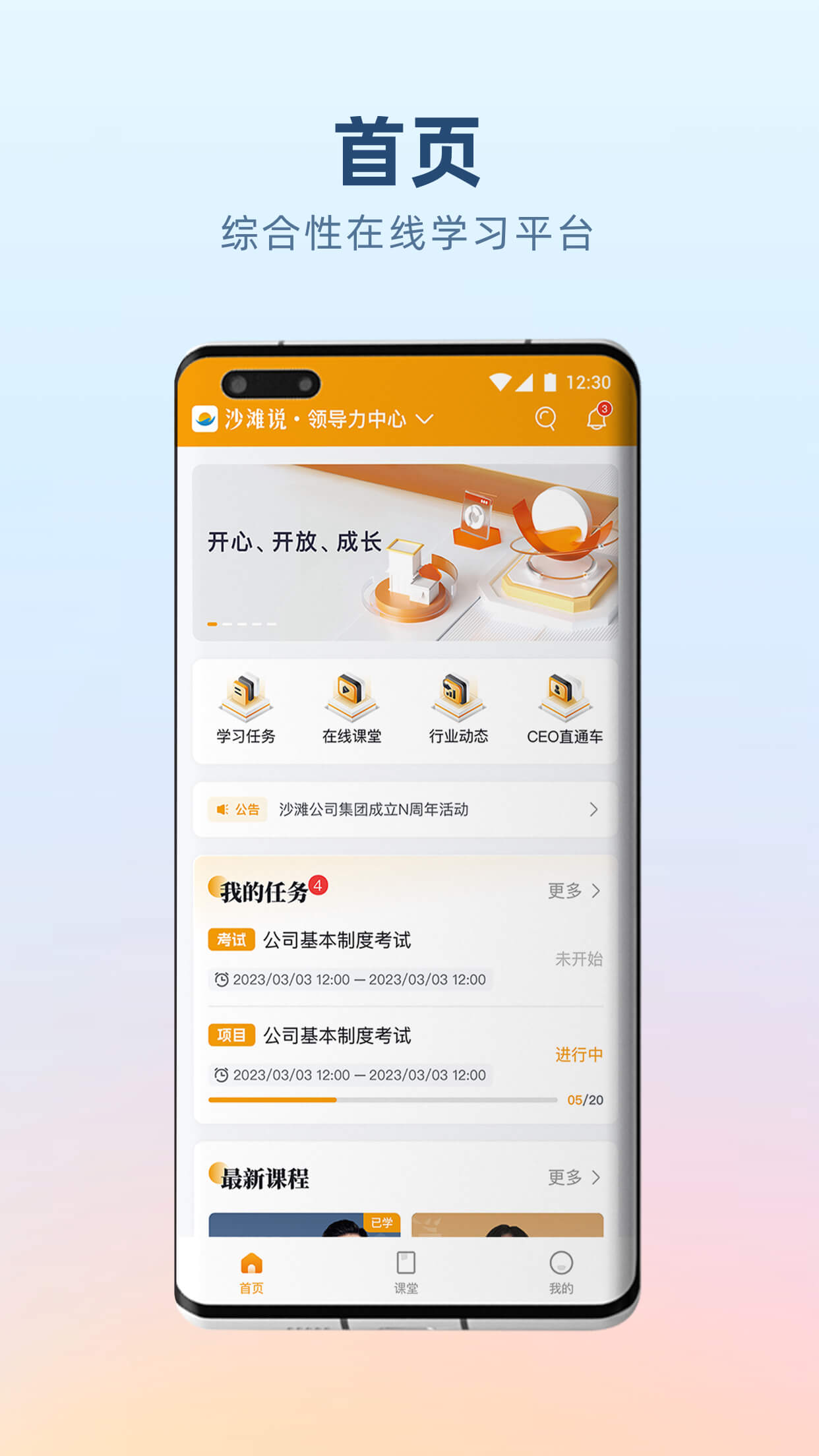 沙滩说截图1