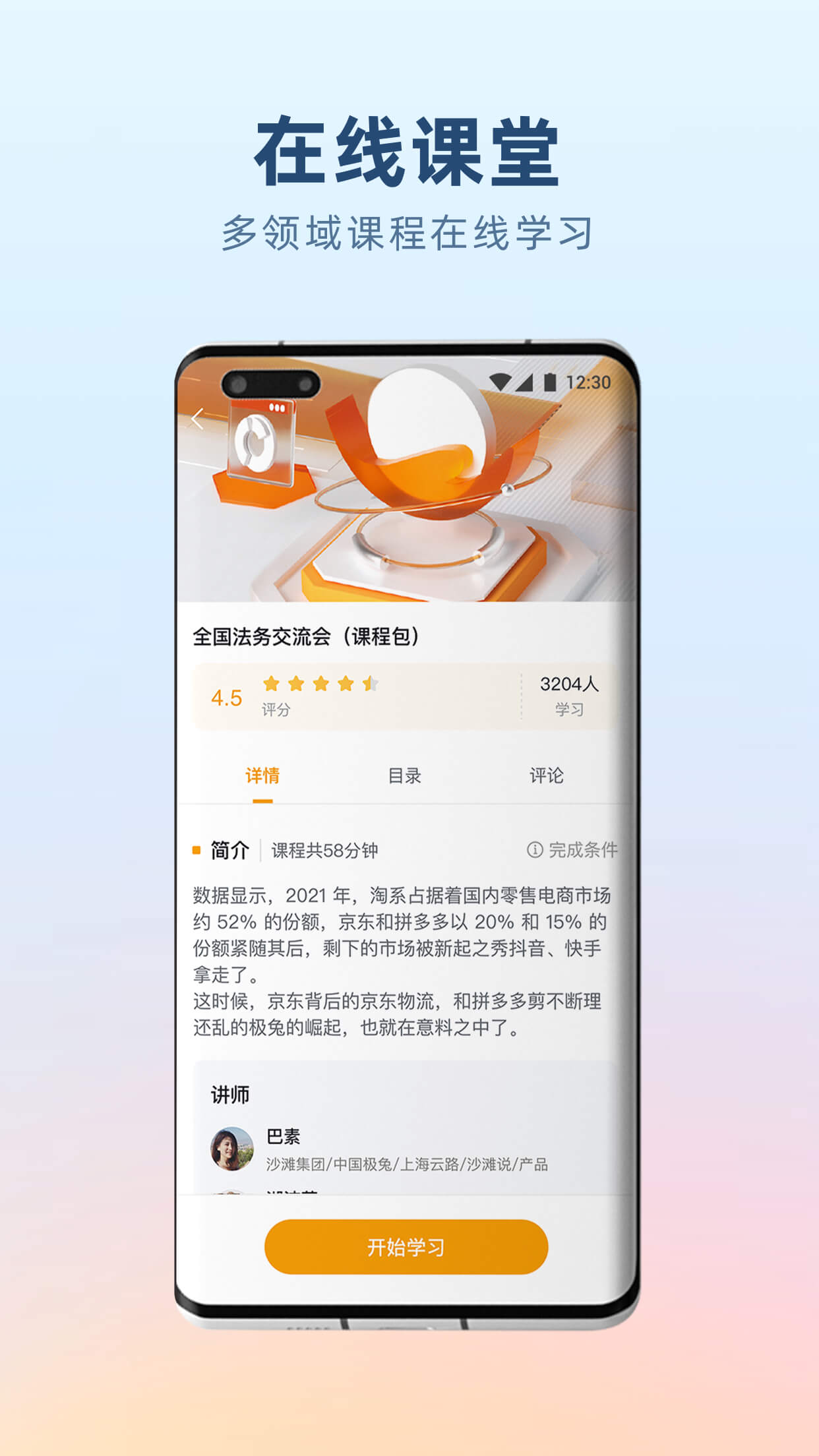 沙滩说截图3