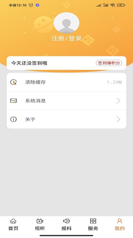 吉祥扎赉特截图3