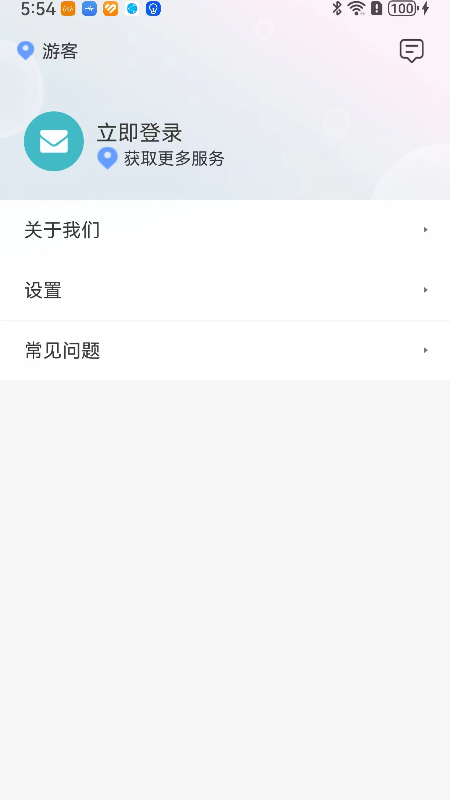 三湘海尚截图2