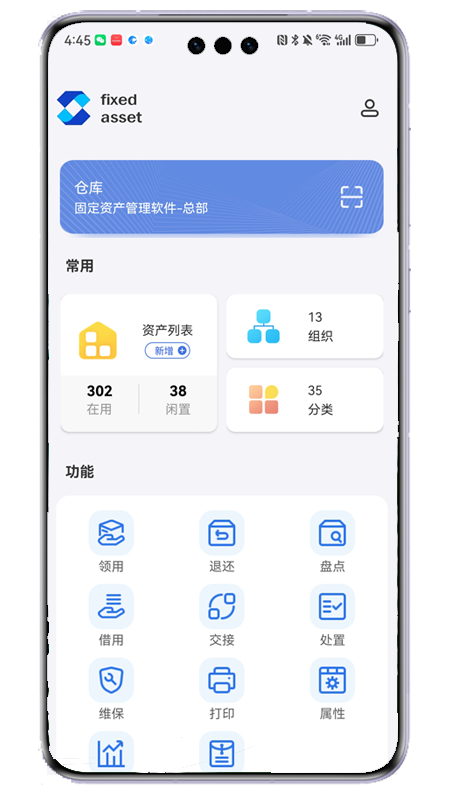 阿仓固资截图1