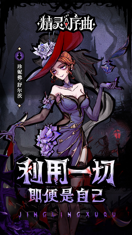 精灵序曲截图3