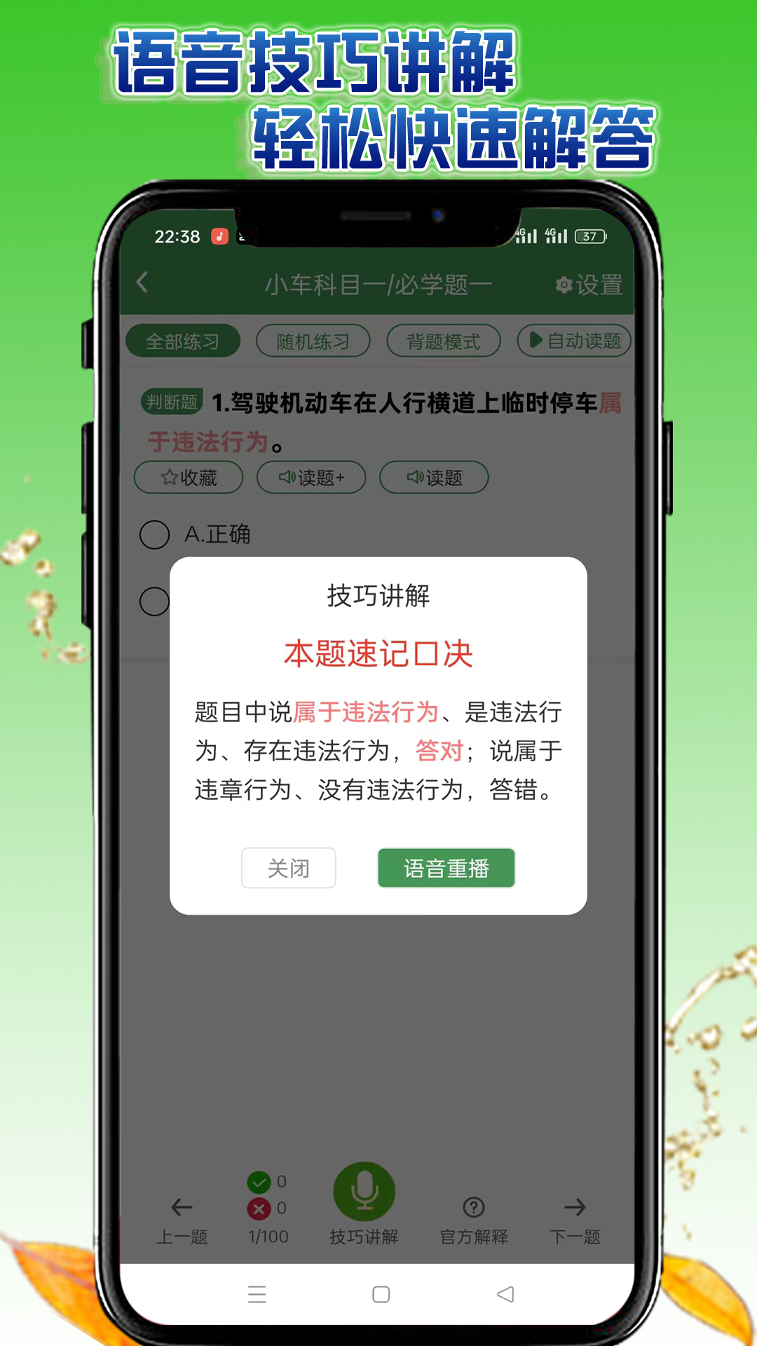 学会驾考截图3