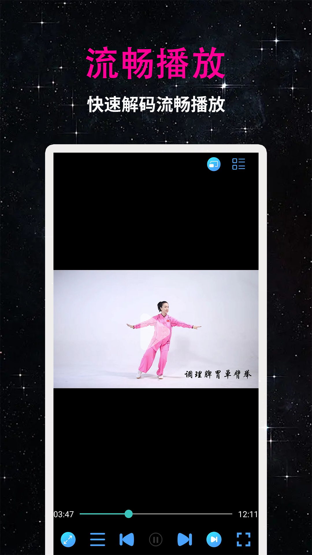 夜色播放器截图3