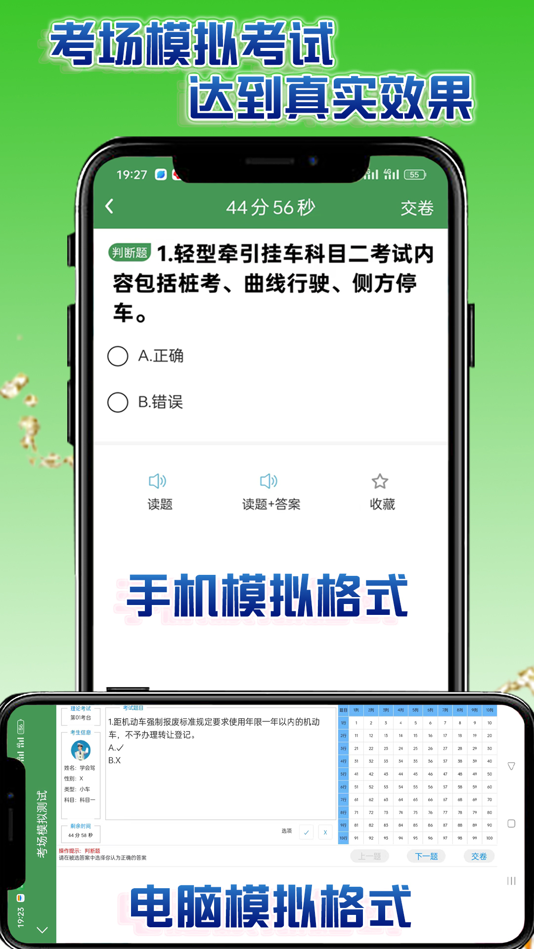 学会驾考截图5