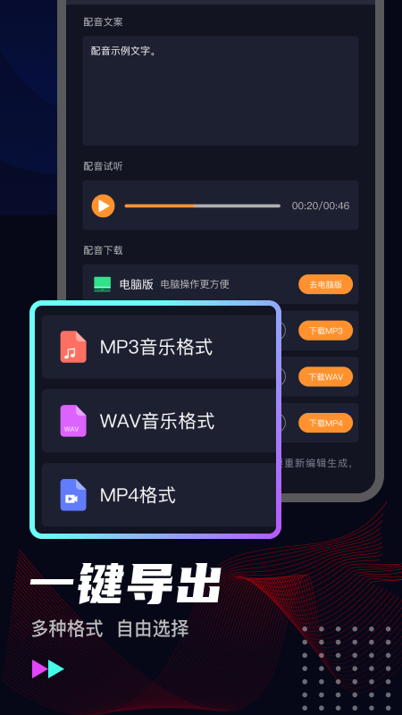 斗帝配音截图5