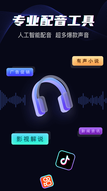 斗帝配音截图1