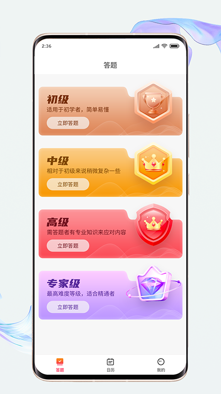 福满刷刷截图2