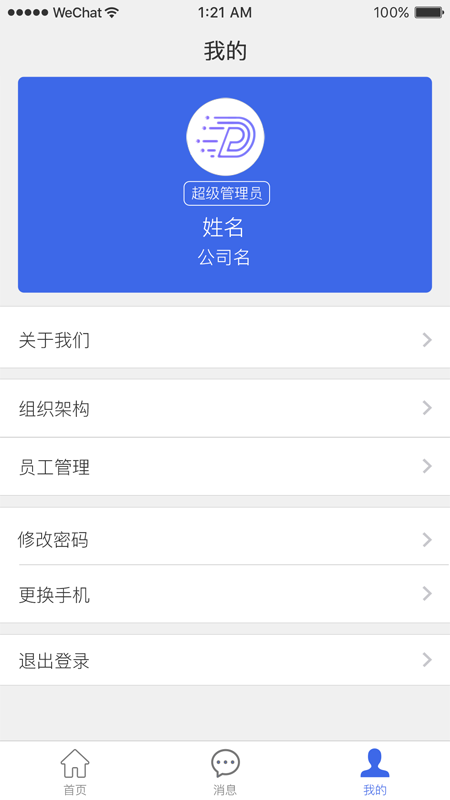 普贴固定资产截图3