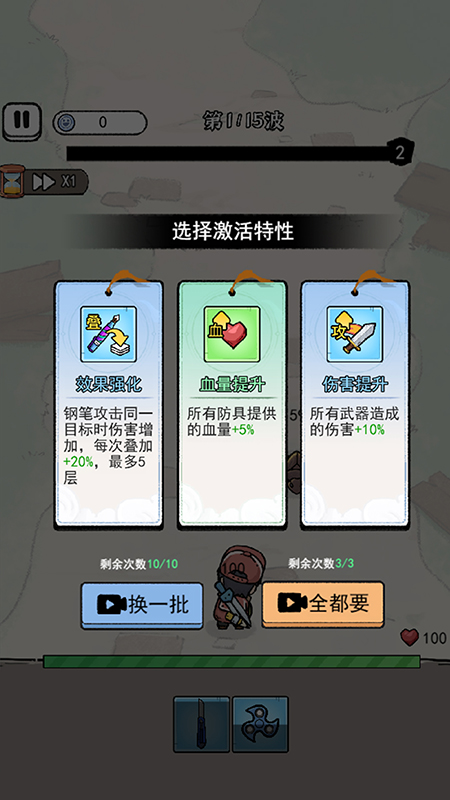 闯关特攻队截图4