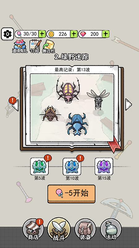 闯关特攻队截图3