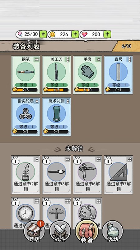 闯关特攻队截图5