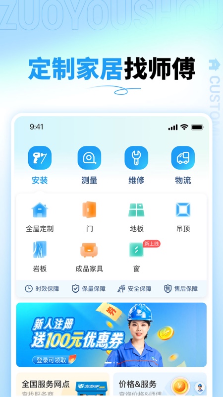 左右手商家端截图1