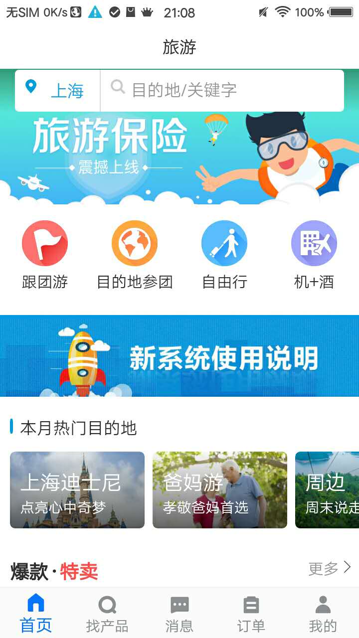 tds手机版截图1