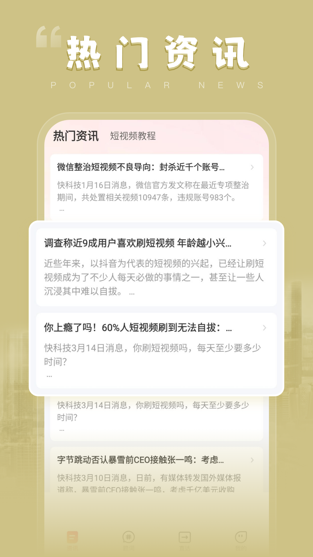 玩转短视频截图1