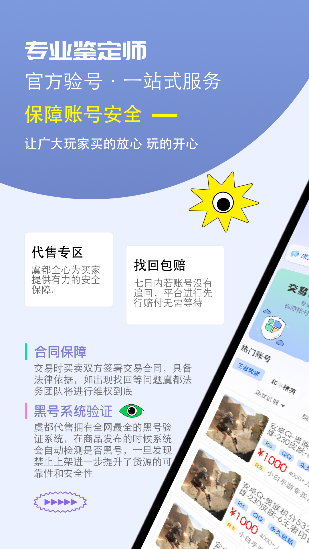 虞都代售截图2