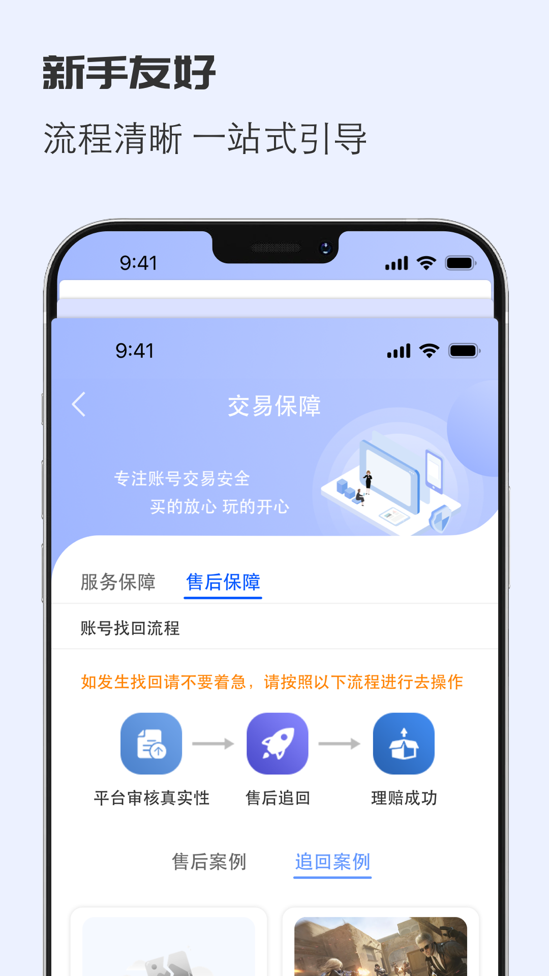 虞都代售截图5